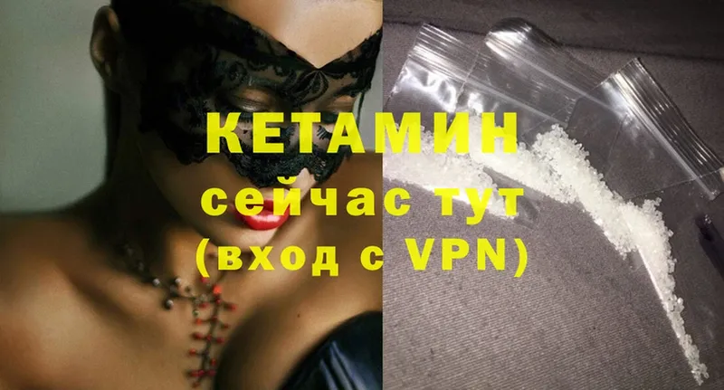 КЕТАМИН VHQ  мега онион  Южа 